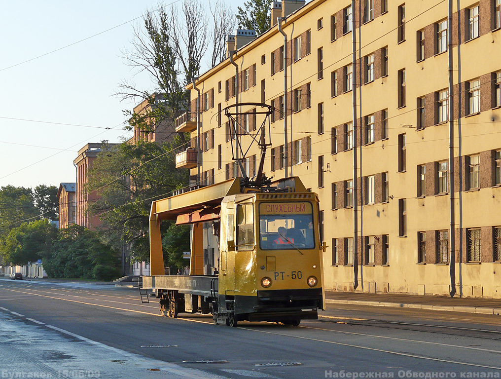 Санкт-Петербург, ТК-28Б № РТ-50