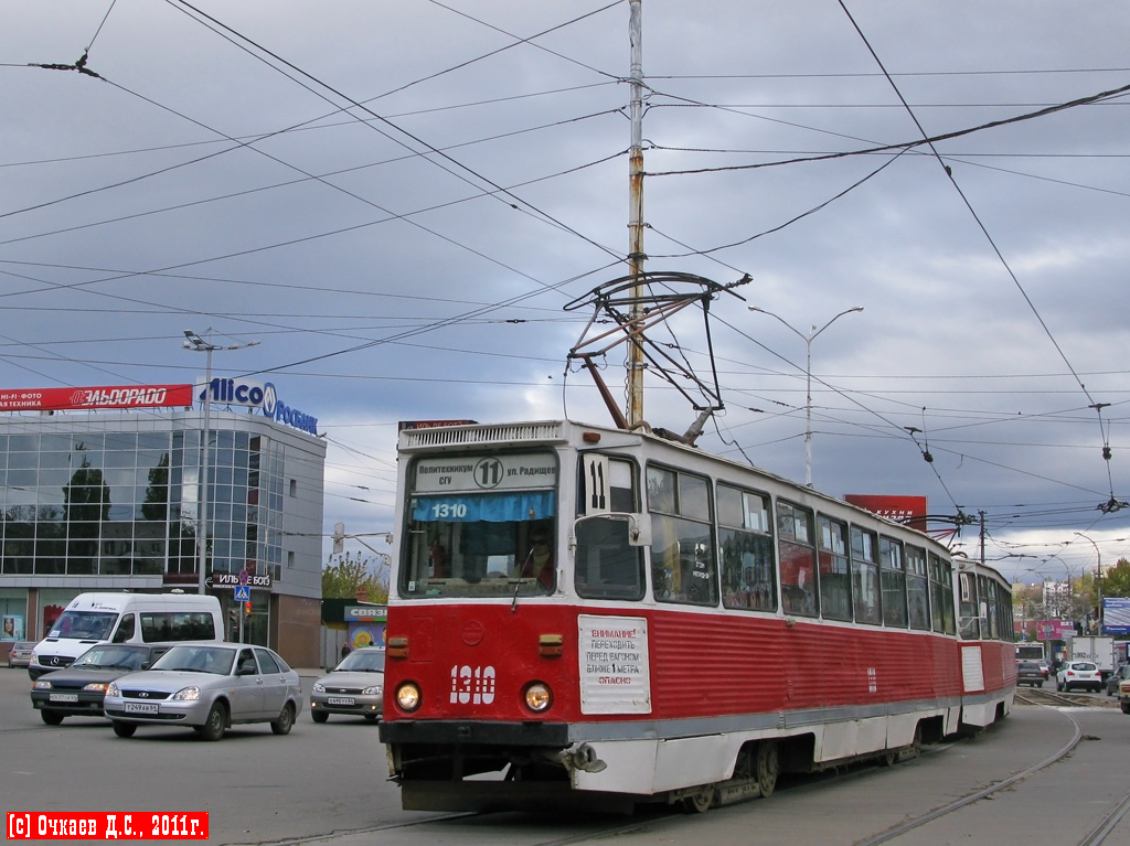 Саратов, 71-605А № 1310