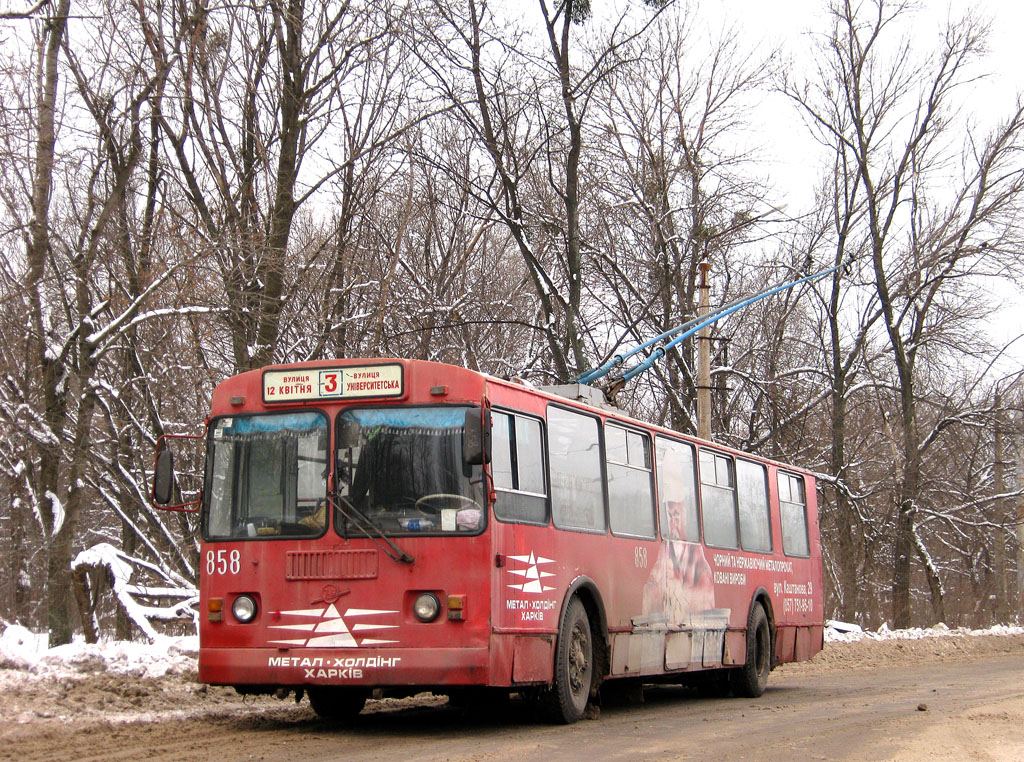 Харьков, ЗиУ-682Г-016 (012) № 858
