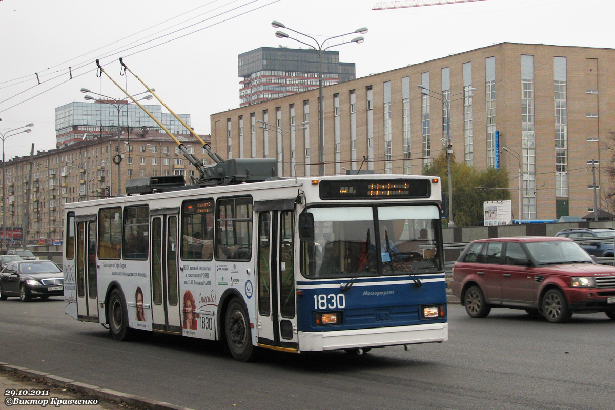 Москва, БКМ 20101 № 1830