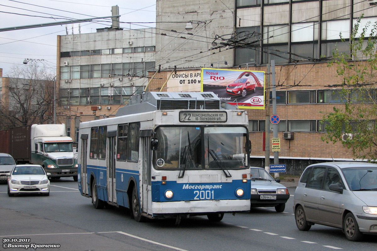 Москва, МТрЗ-6223-0000010 № 2001