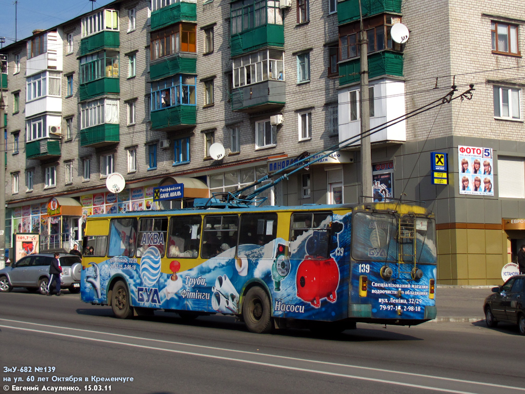 Кременчуг, ЗиУ-682В-012 [В0А] № 139