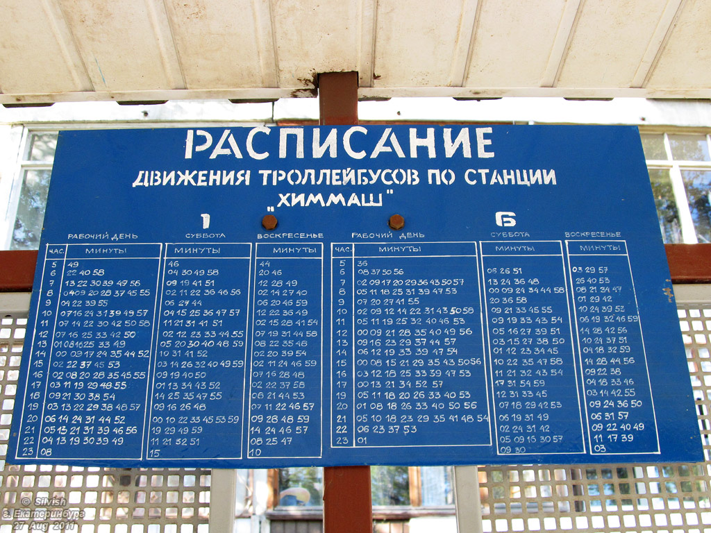 Екатеринбург — Остановочные и маршрутные трафареты