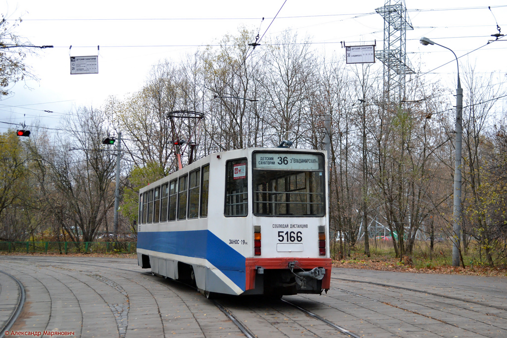 Москва, 71-608К № 5166 Москва, 71-608К № 5166