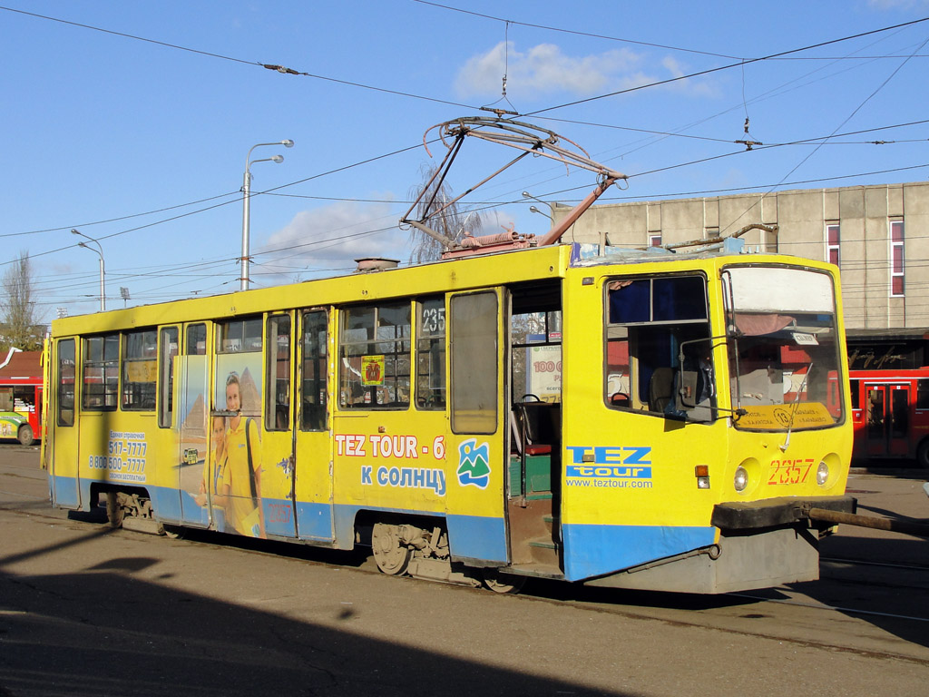 喀山, 71-608KM # 1053