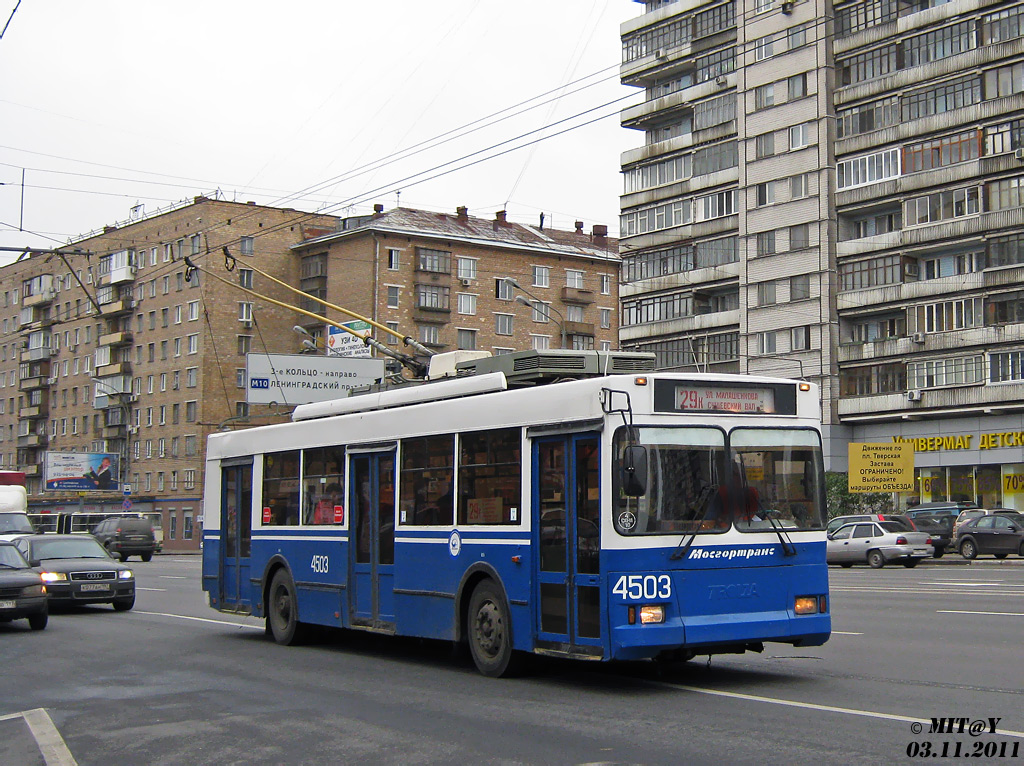 Москва, Тролза-5275.05 «Оптима» № 4503
