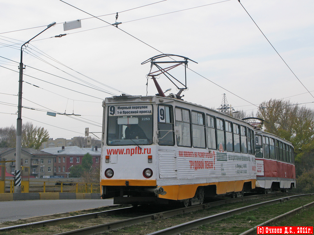 Саратов, 71-605 (КТМ-5М3) № 2253; Саратов — Происшествия