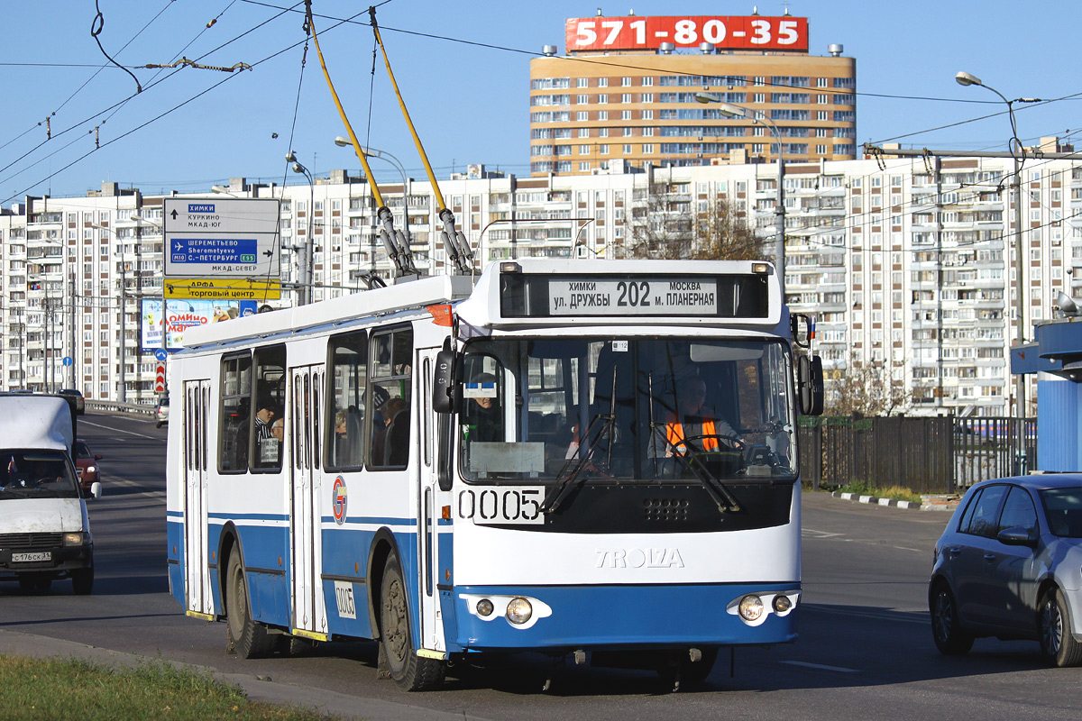 Химки, ЗиУ-682Г-016.05 № 0005