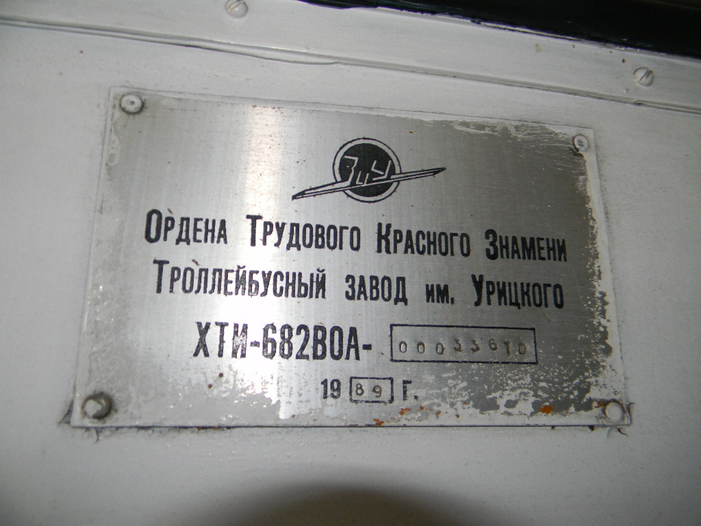 Омськ, ЗиУ-682В-012 [В0А] № 86