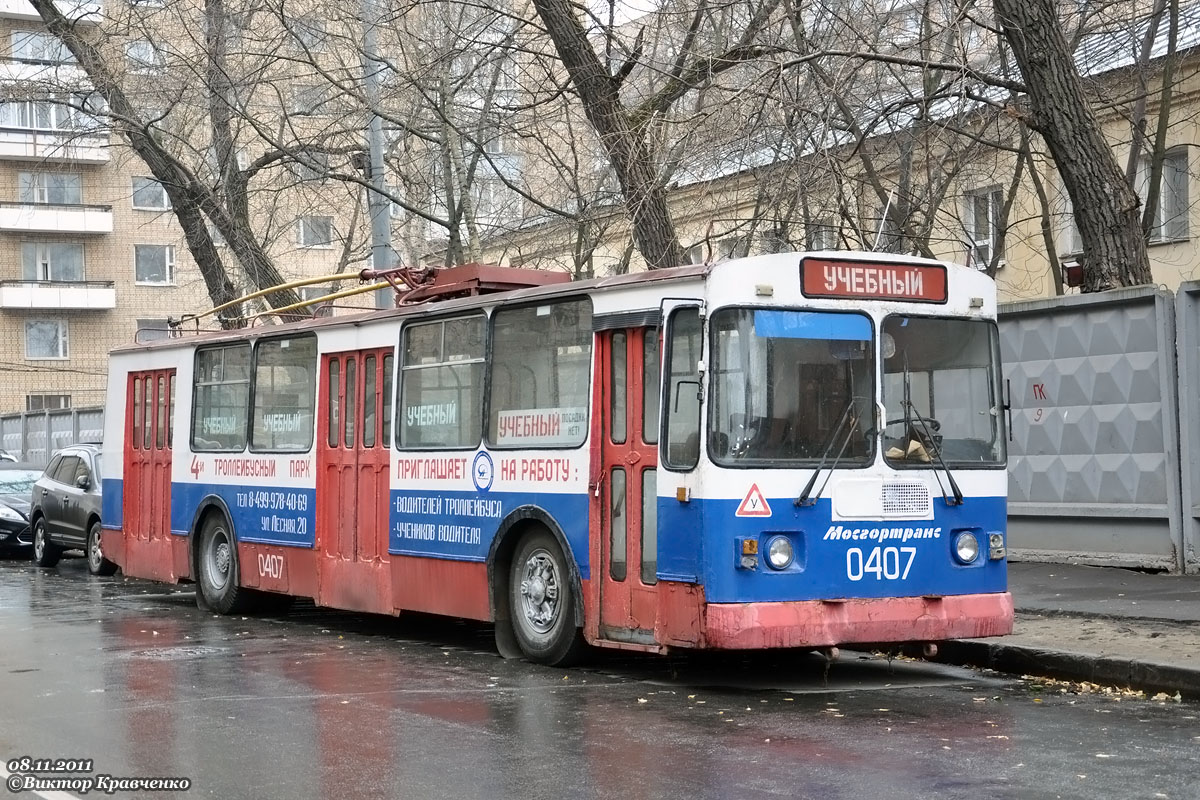 Moskva, ZiU-682G [G00] № 0407