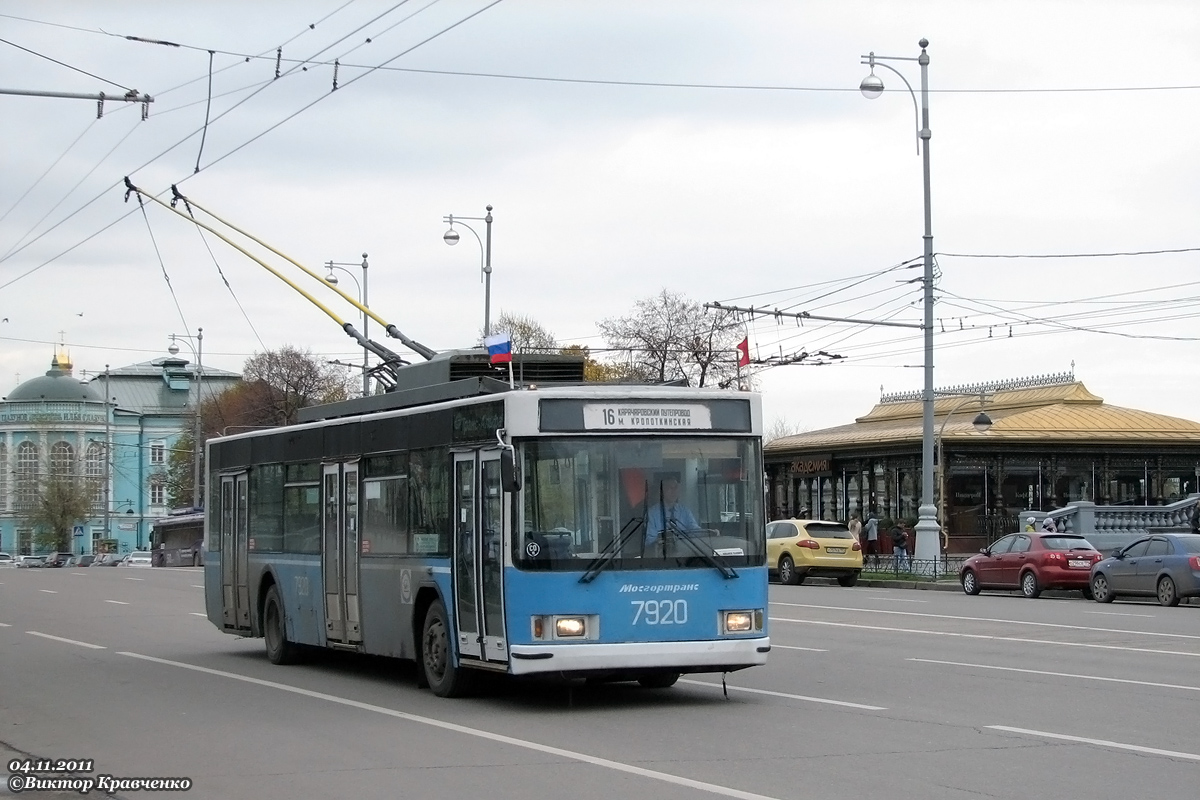Москва, ВМЗ-5298.01 (ВМЗ-475, РКСУ) № 7920