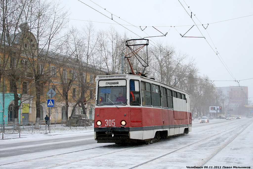 Челябинск, 71-605 (КТМ-5М3) № 305