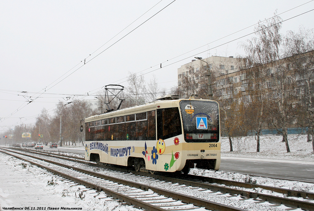 Челябинск, 71-619КТ № 2064