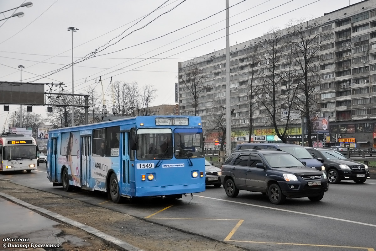 Москва, ЗиУ-682ГМ № 1549