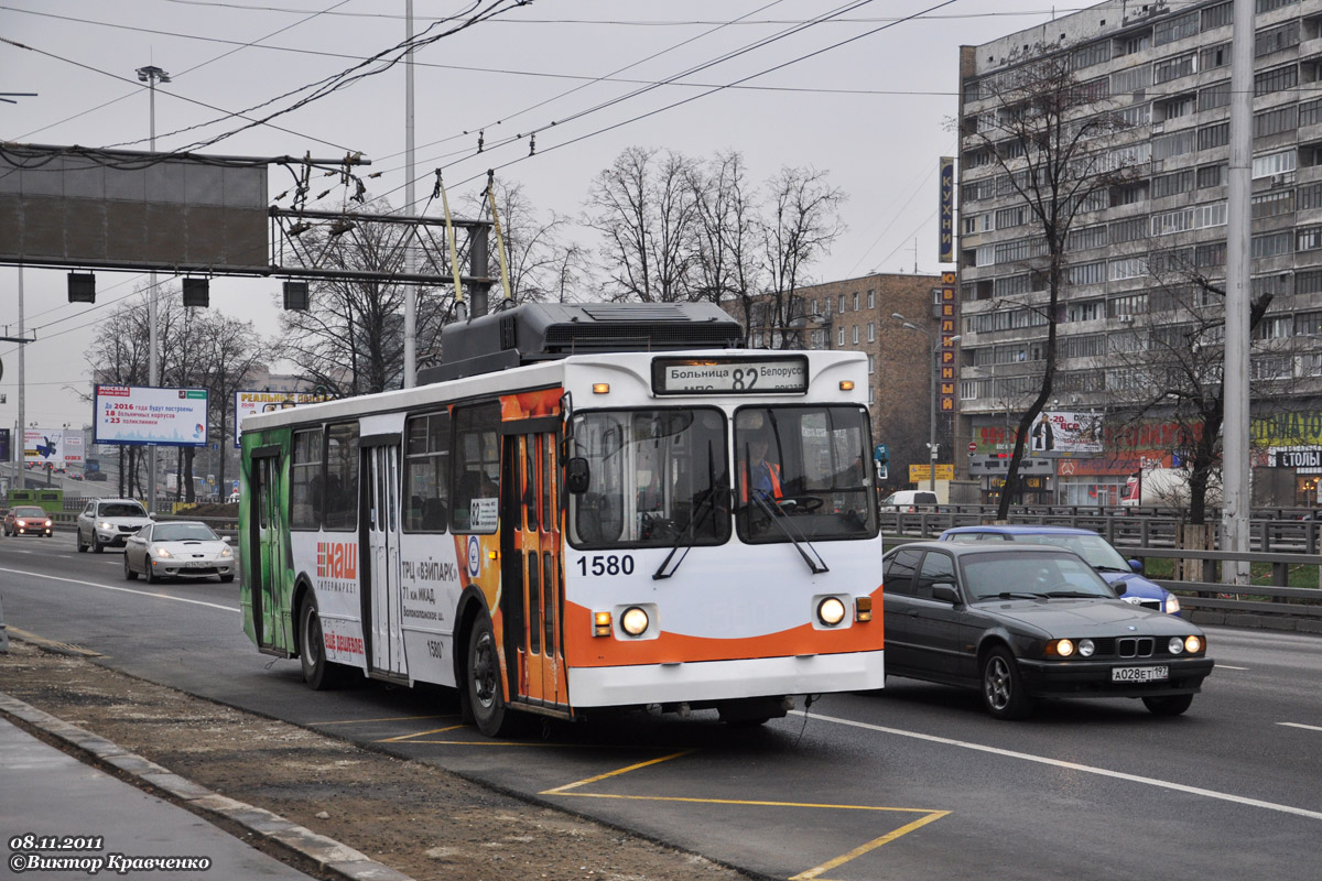 Москва, ЗиУ-682ГМ1 (с широкой передней дверью) № 1580