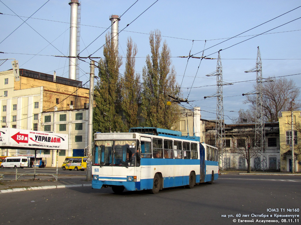 Кременчуг, ЮМЗ Т1 № 160