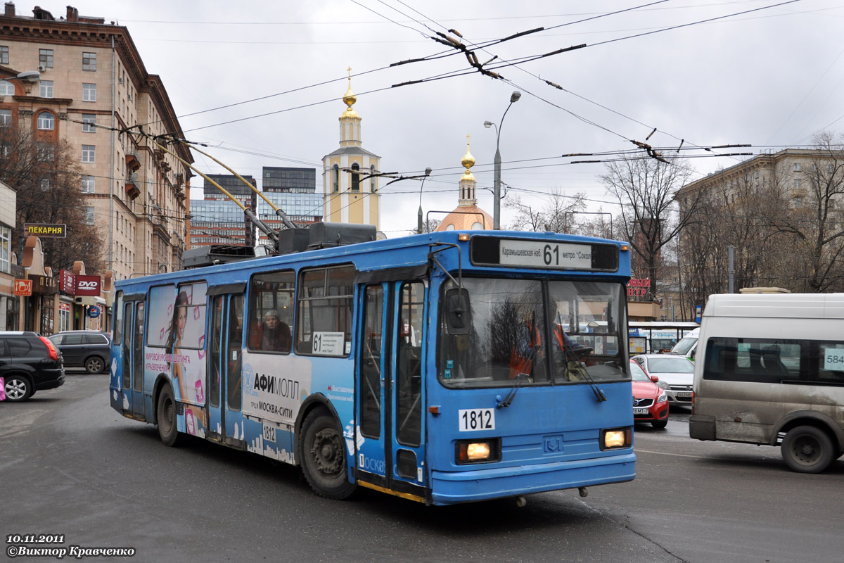 Moscova, BKM 20101 Nr. 1812