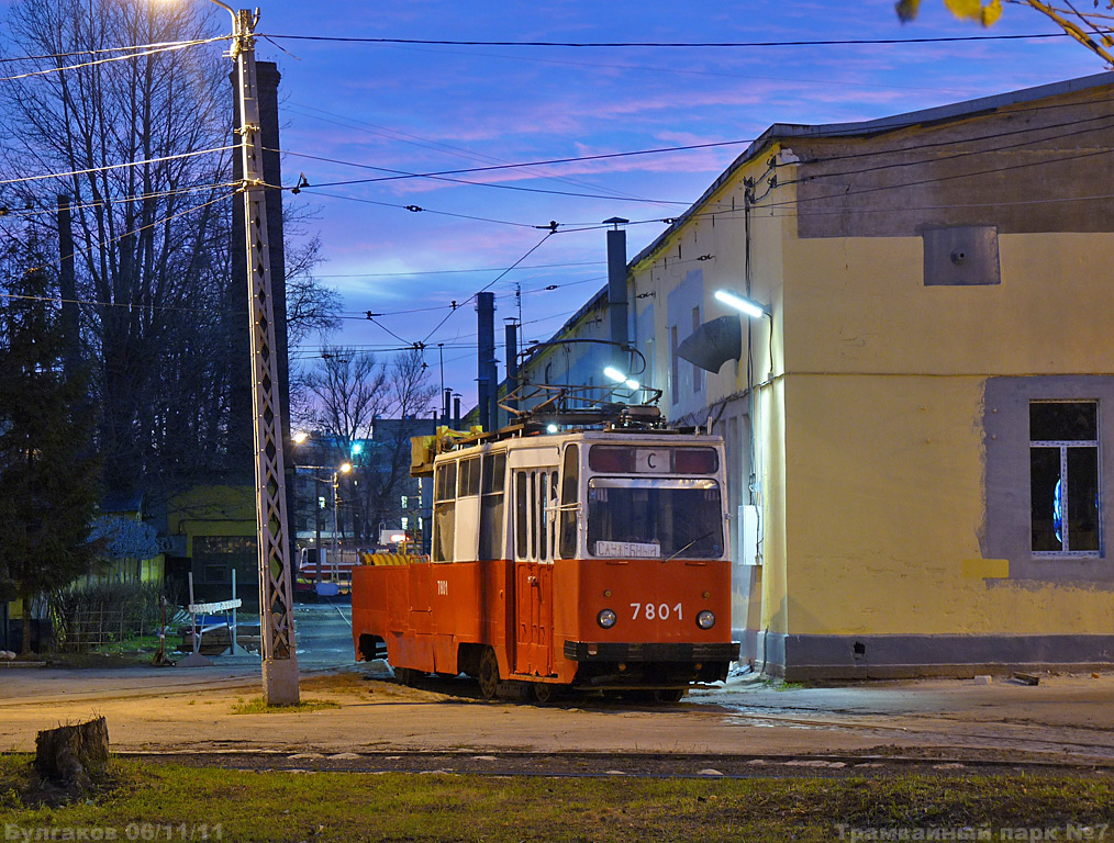 Санкт-Петербург, ЛМ-68М № 7801