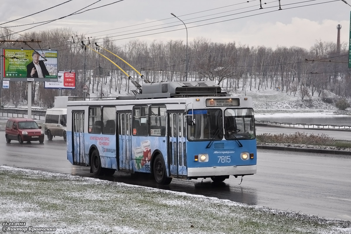 Moscova, ZiU-682GM1 (with double first door) Nr. 7815