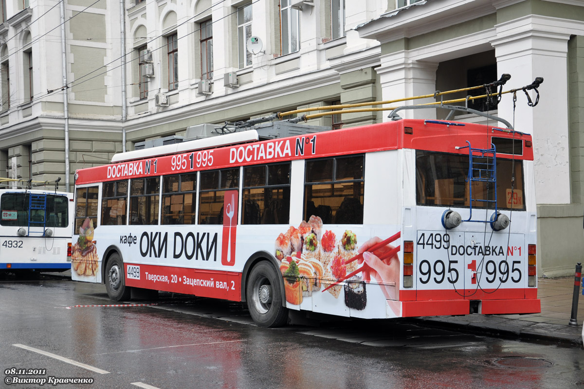 Москва, Тролза-5275.05 «Оптима» № 4499