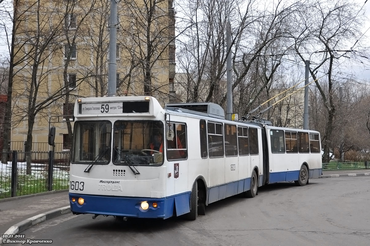Москва, Тролза-62052.01 [62052Б] № 1603