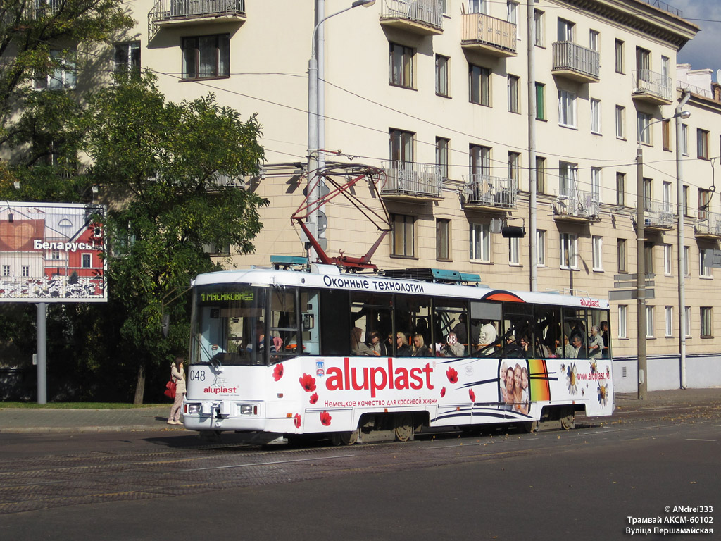 Минск, БКМ 60102 № 048