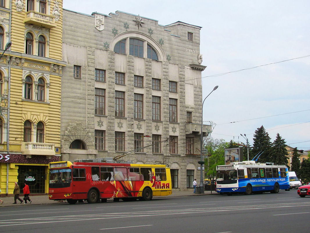 Харьков, ЗиУ-682Г-016.02 № 3318