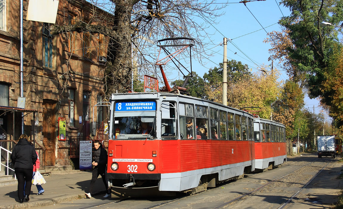 Краснодар, 71-605 (КТМ-5М3) № 302