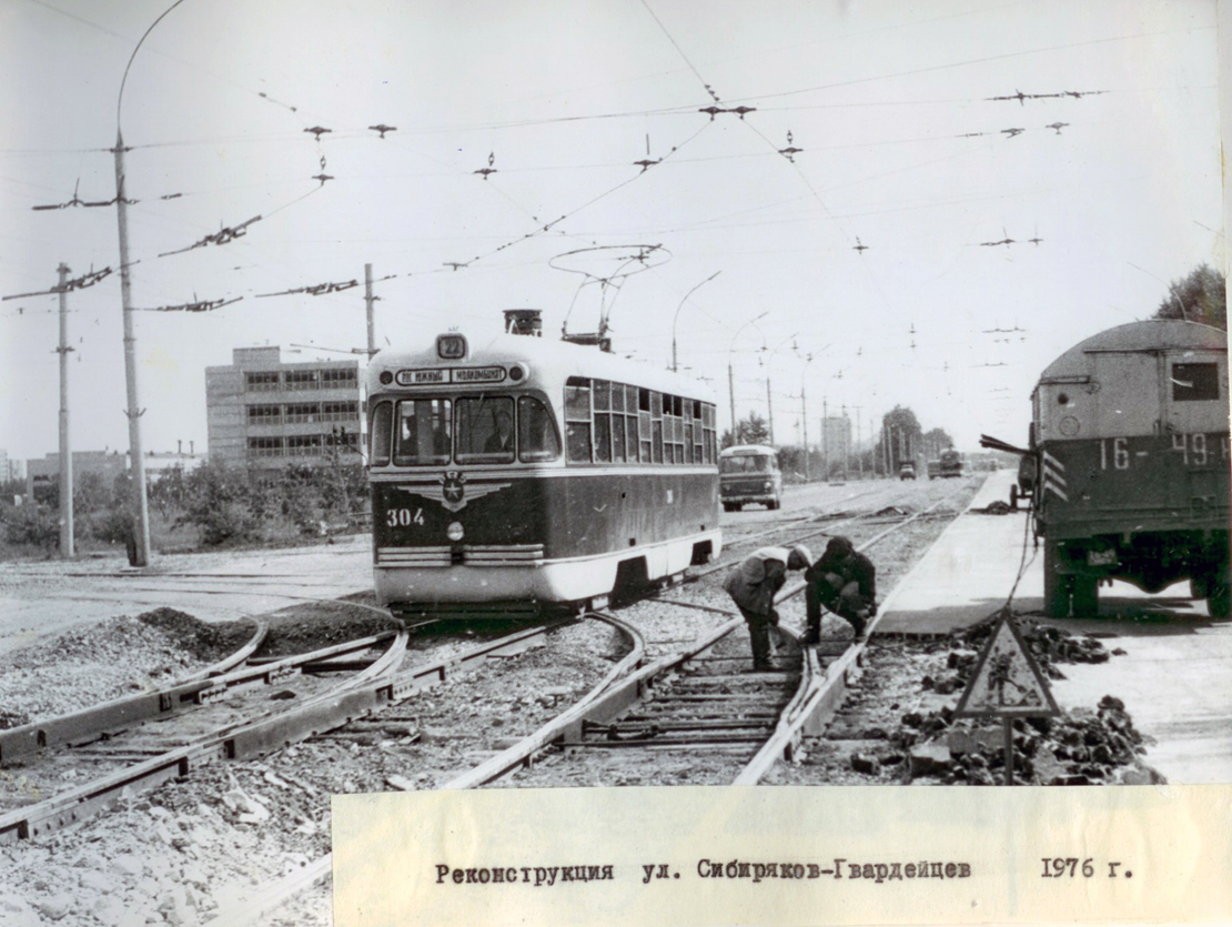 Novosibirsk, RVZ-6 № 304; Novosibirsk — Historic Photos