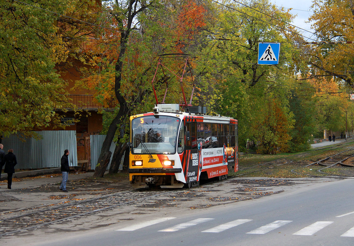 Екатеринбург, 71-405 № 006