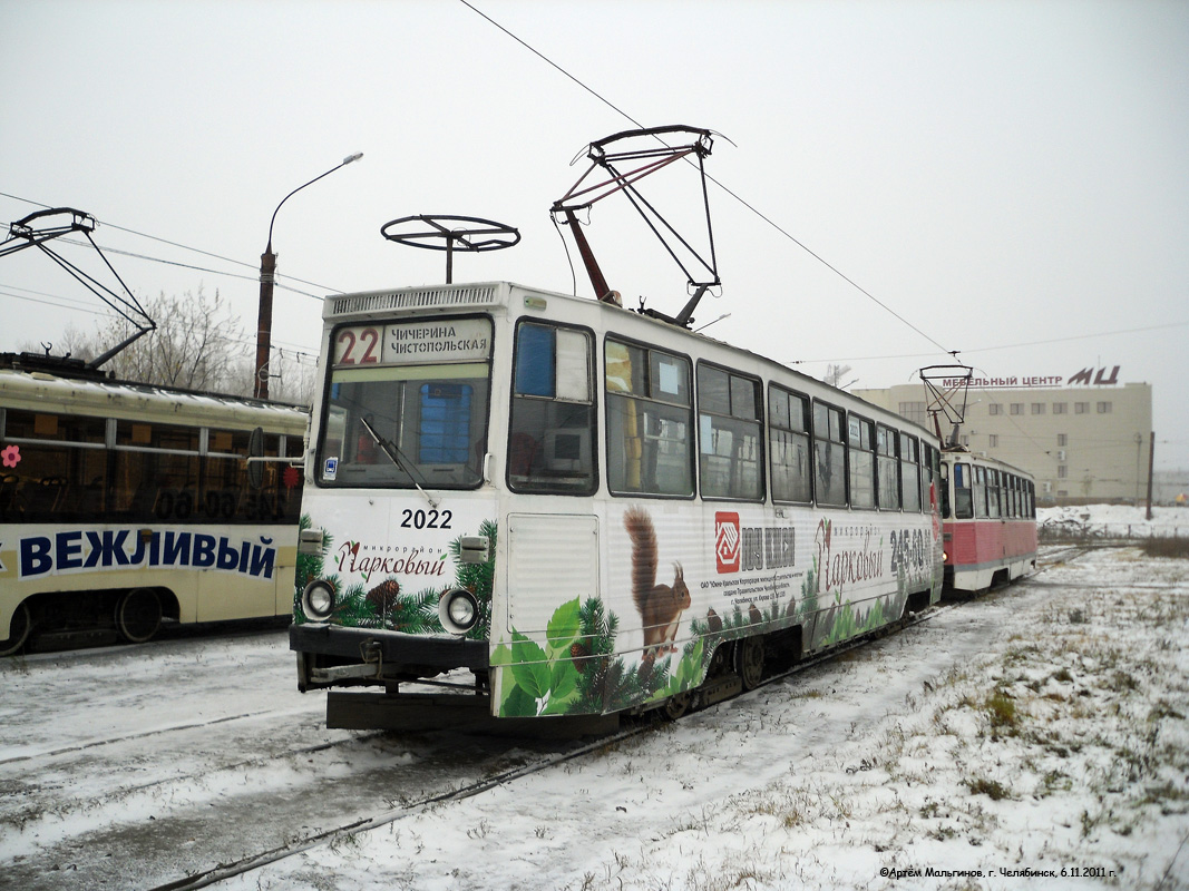 Челябинск, 71-605А № 2022
