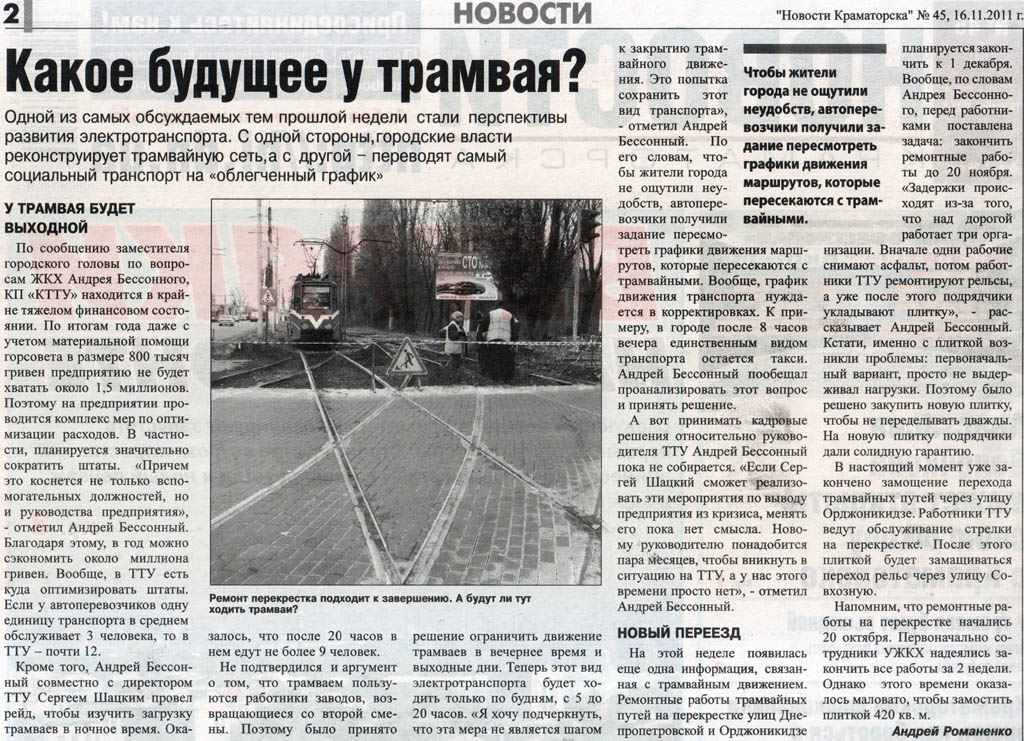 Транспортные статьи