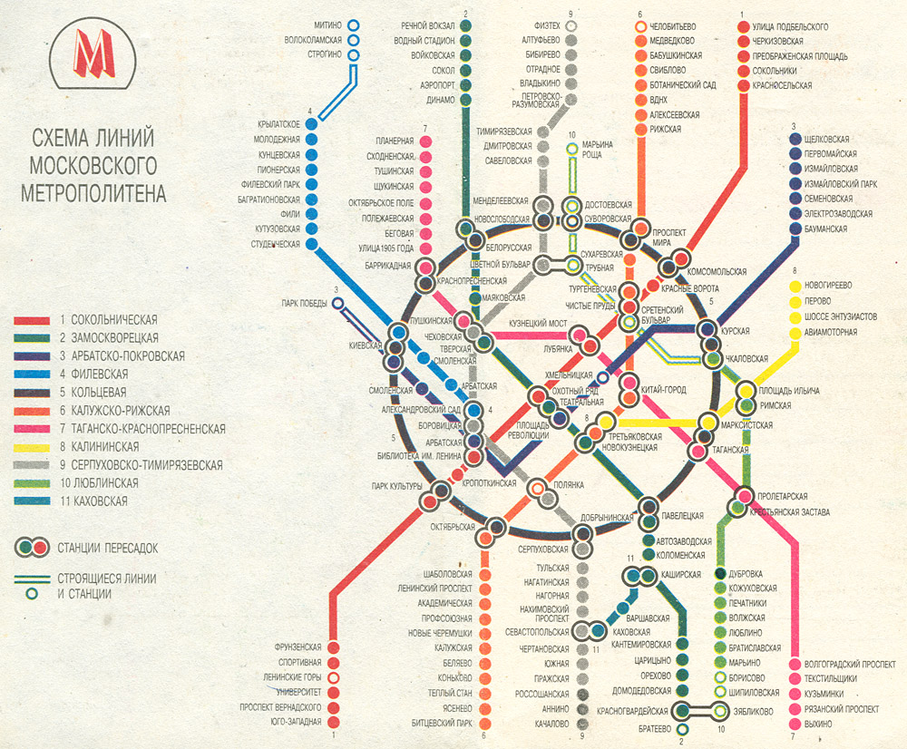 Moszkva — Metro — Maps