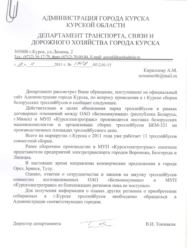 Курск — Сборочный цех 1К