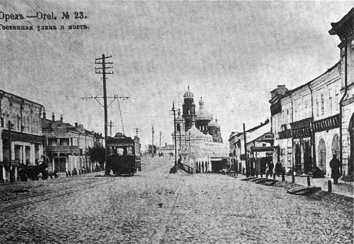 Орёл — Исторические фотографии [1898-1945]