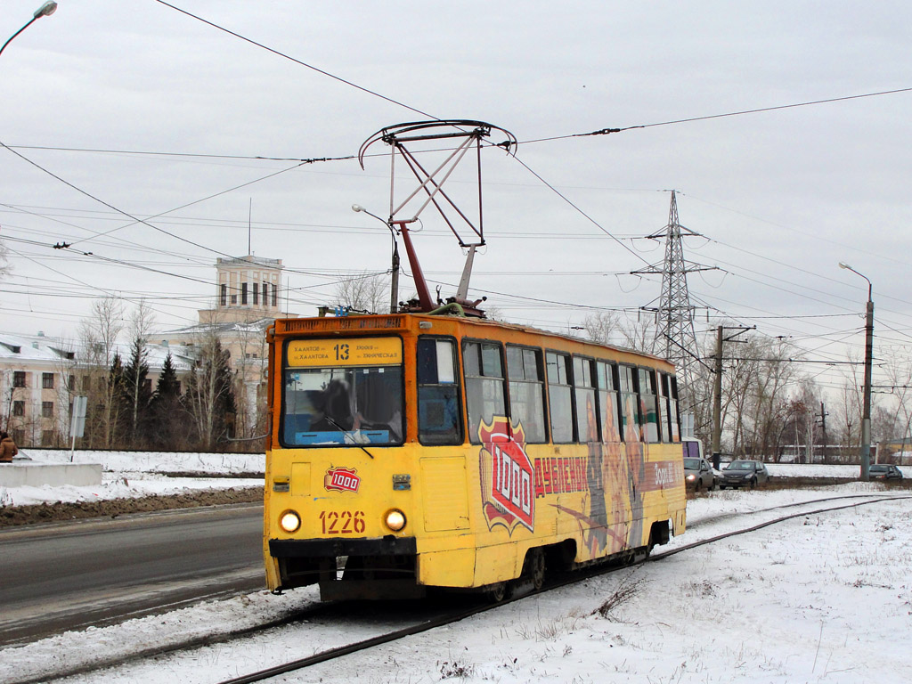 Kazanė, 71-605A nr. 1226