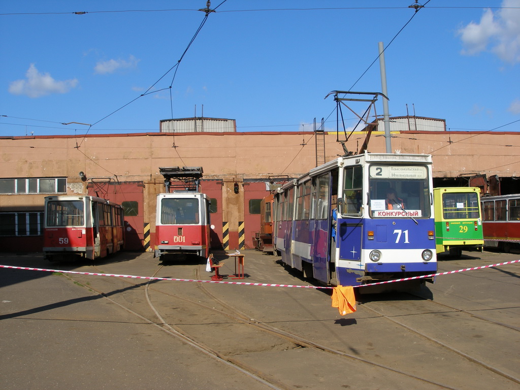 Ярославль, 71-605 (КТМ-5М3) № 001; Ярославль, 71-605 (КТМ-5М3) № 71; Ярославль — Конкурсы профессионального мастерства водителей; Ярославль — Трамвайное депо (№ 4)