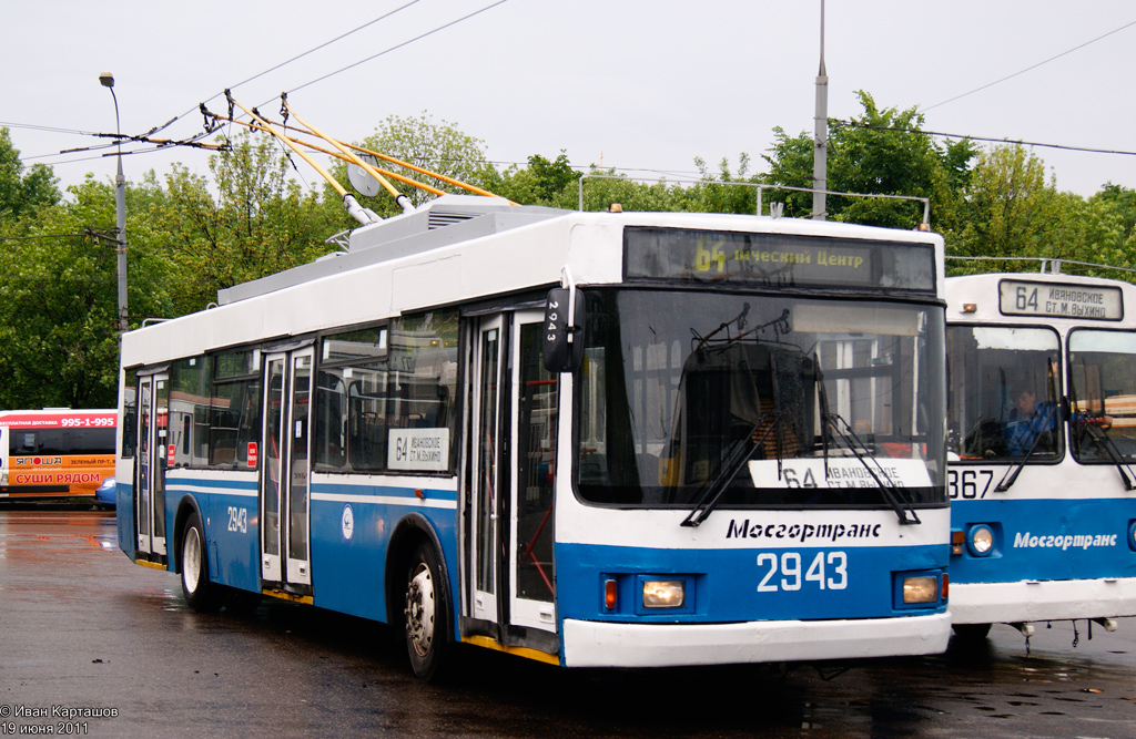 Москва, ВМЗ-5298.01 (ВМЗ-475, РКСУ) № 2943