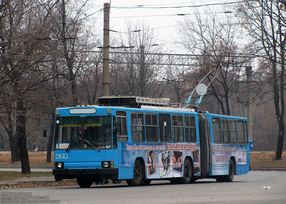 Харьков, YMZ T1 № 2043