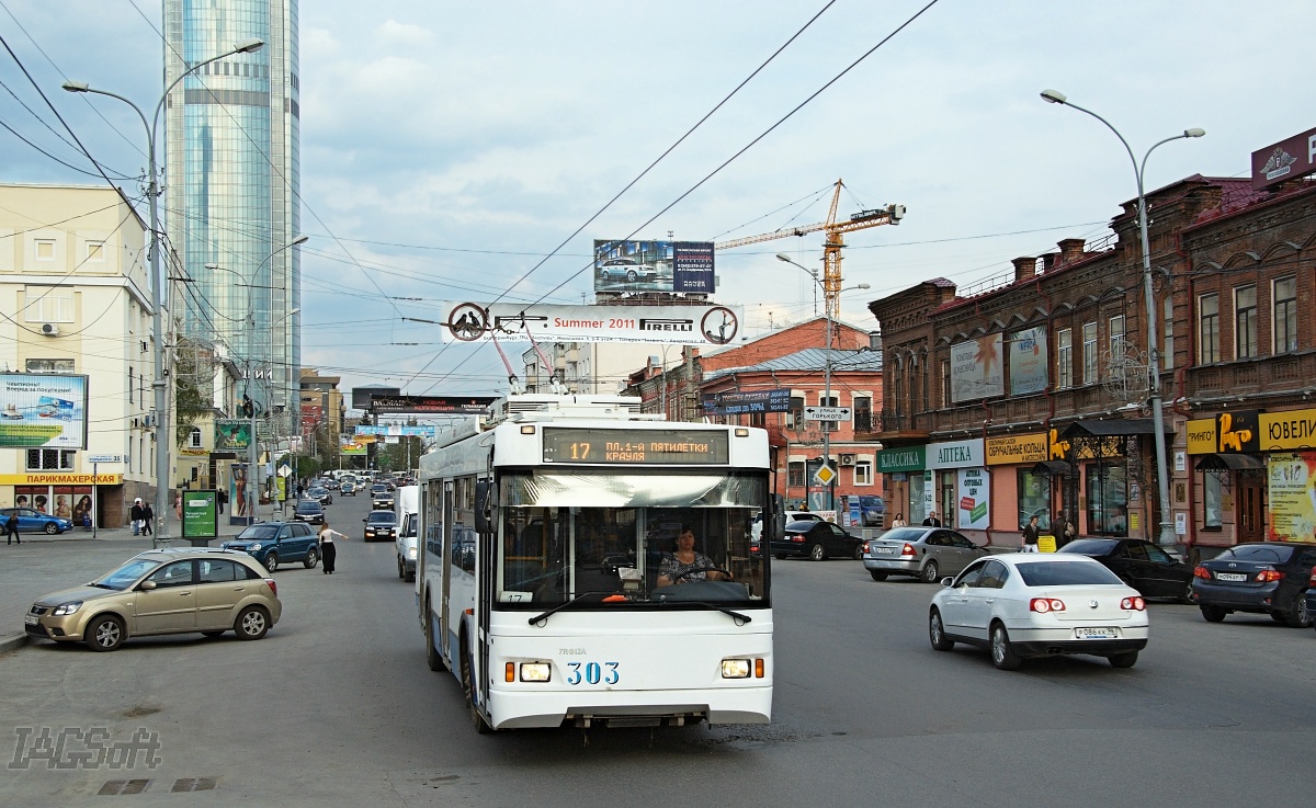 Екатеринбург, Тролза-5275.07 «Оптима» № 303