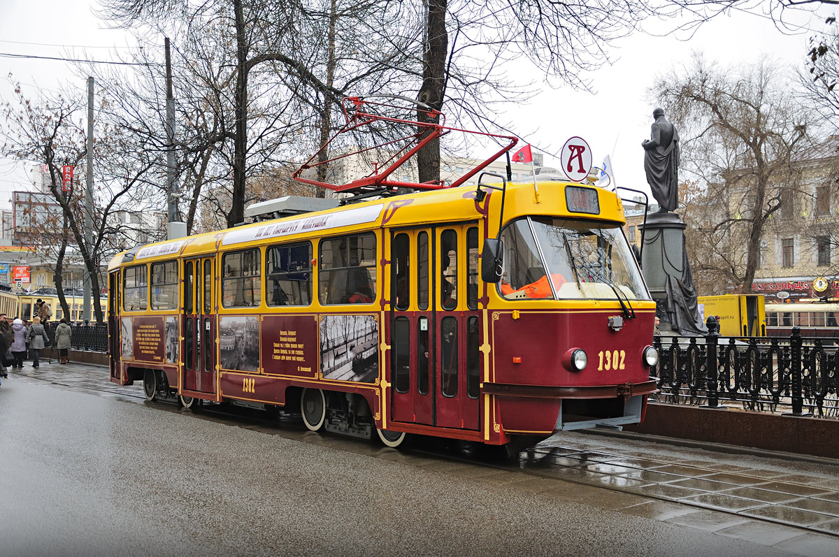 Moscow, MTTE № 1302; Moscow — Parade and exhibition of trams for the 100th anniversary of route "A"