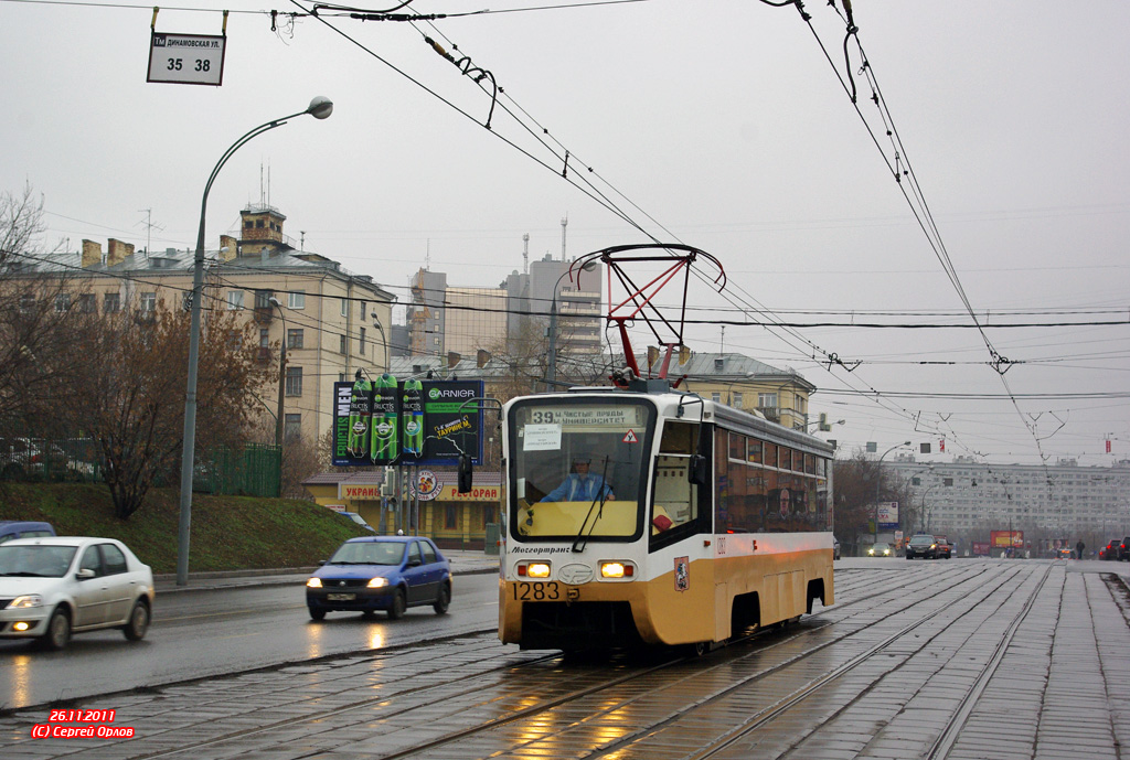 Moscow, 71-619K № 1283