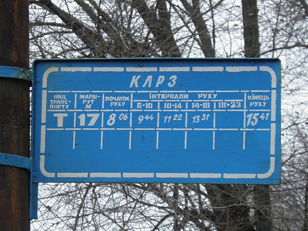 Kryvyi Rih — Route signs