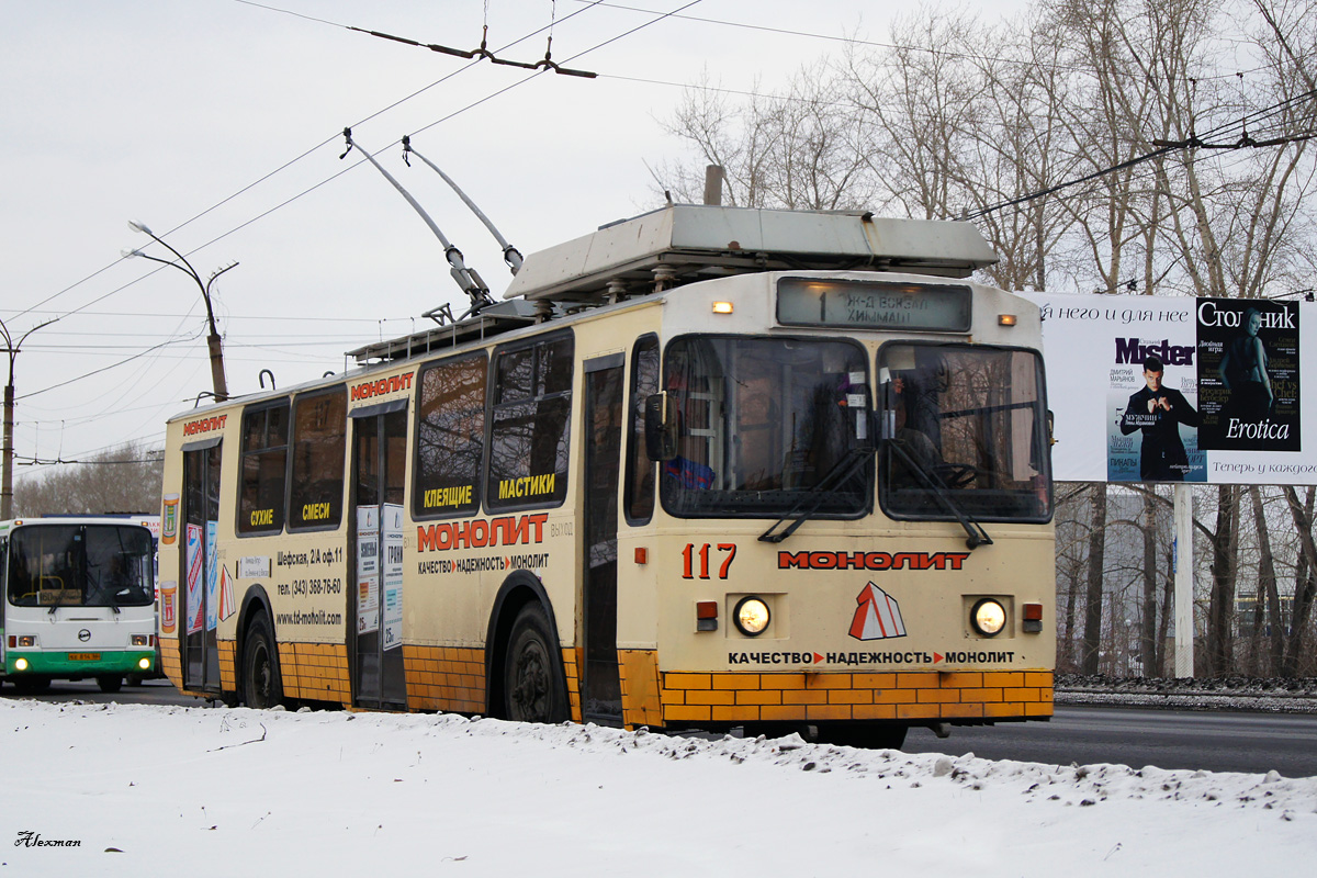 Екатеринбург, ЗиУ-682 КР Иваново № 117 Екатеринбург, ЗиУ-682 КР Иваново № 117