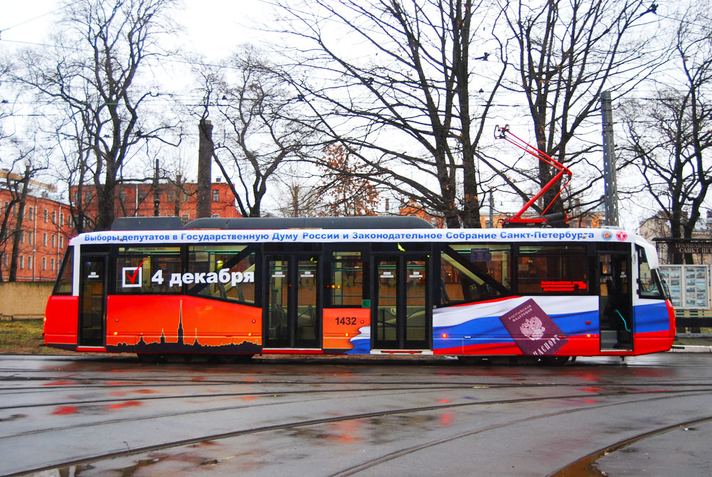 Sanktpēterburga, 71-153 (LM-2008) № 1432