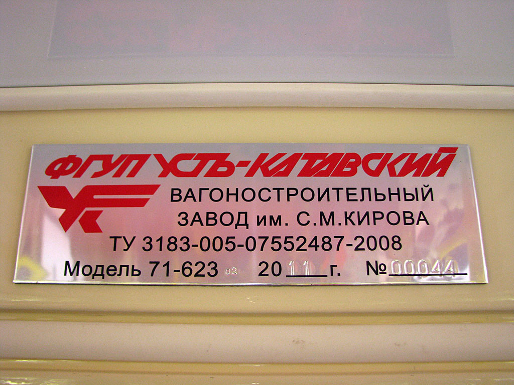 Samara, 71-623-00 № 928; Samara — Gorodskoye tramway depot; Samara — Presentation of new tram car at November 17 and 28, 2011