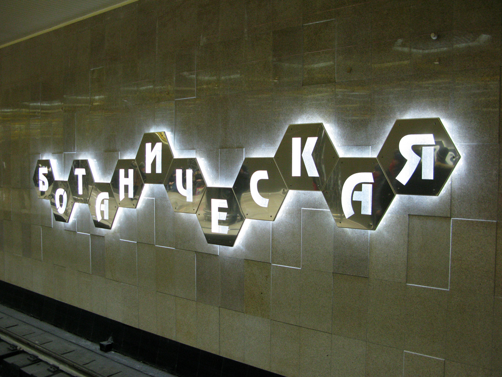 Yekaterinburg — Metro