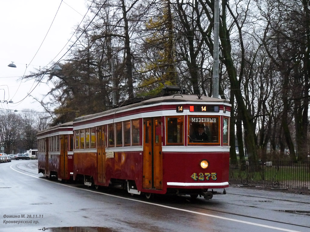Санкт Петербург, ЛМ-33 № 4275