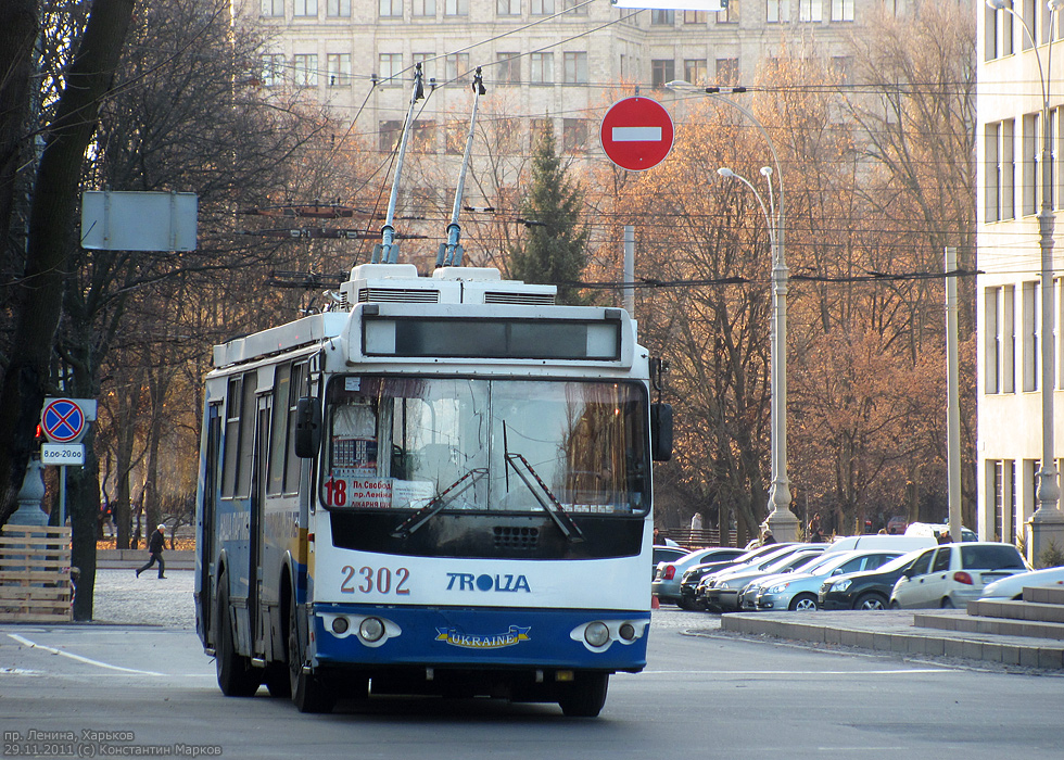 Харьков, ЗиУ-682Г-016.02 № 2302