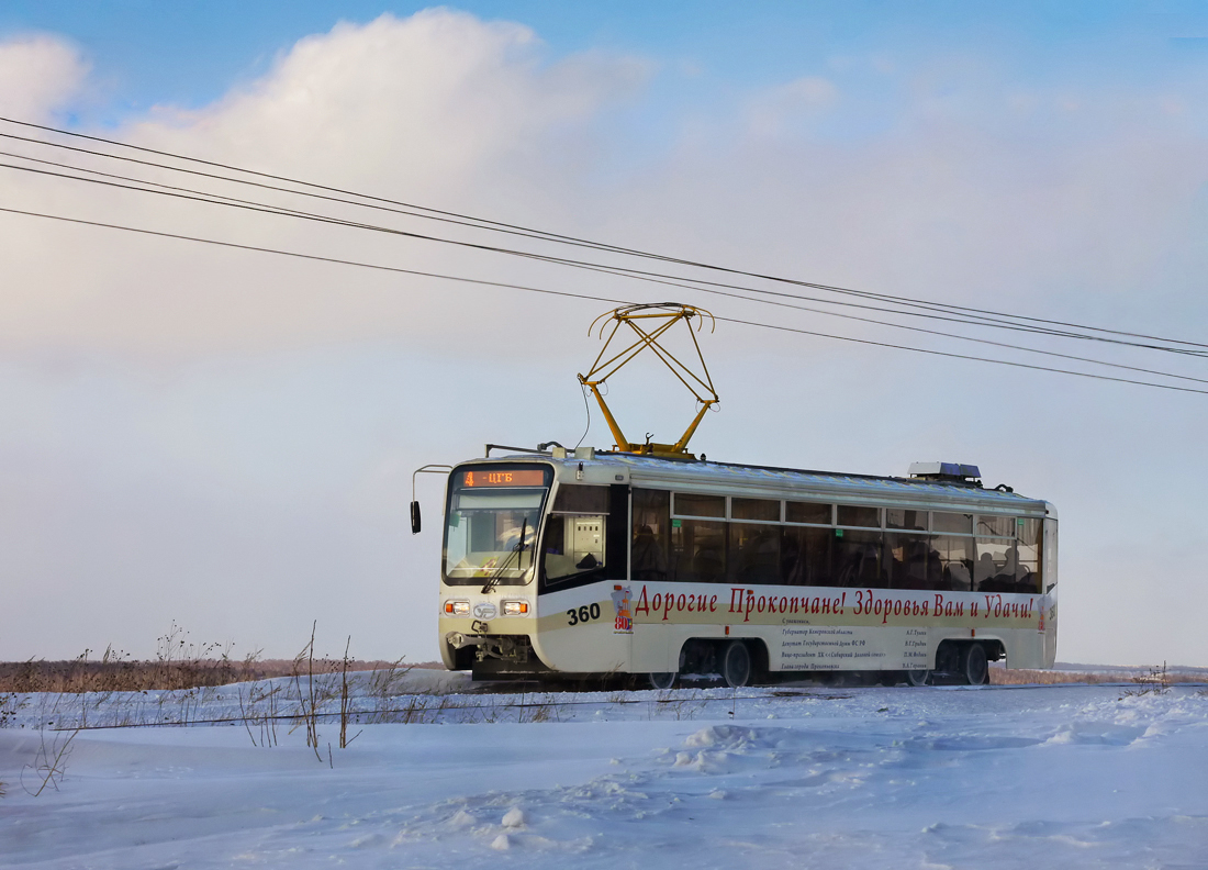 Prokopyevsk, 71-619KT nr. 360